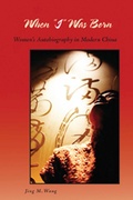 Cover: When I Was Born - University of Wisconsin Press