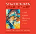 Cover: Macedonian Audio Supplement - University of Wisconsin Press