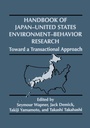 Cover: Handbook of Japan-United States Environment-Behavior Research - Springer