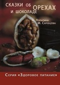 Cover: ?????? ?? ?????? ? ???????? - Book on Demand Ltd.