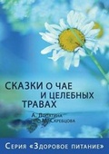 Cover: ?????? ? ??? ? ???????? ?????? - Book on Demand Ltd.