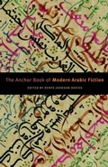 Cover: The Anchor Book of Modern Arabic Fiction - Anchor