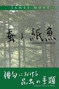 Cover: Silkworms and Silverfish - Xlibris