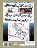 Bild: The Kurdish Oil Project and the Mousl Vilayet Project - AuthorHouse