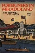 Cover: Foreigners in Mikadoland - Tuttle Publishing