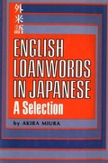 Cover: English Loanwords in Japanese - Tuttle Publishing