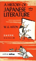 Cover: History of Japanese Literature - Tuttle Publishing