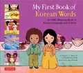 Cover: My First Book of Korean Words - Tuttle Publishing