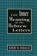 Cover: Inner Meaning of the Hebrew Letters - Jason Aronson, Inc.