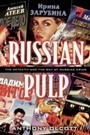 Cover: Russian Pulp - Rowman & Littlefield