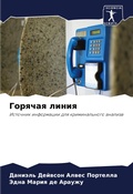 Cover: Secrets to Survival - iUniverse