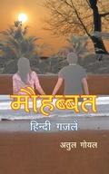 Cover: Mohabbat - Partridge Publishing