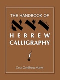 Cover: The Handbook of Hebrew Calligraphy - Jason Aronson Publishers