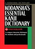 Cover: Kodansha's Essential Kanji Dictionary - Kodansha America, Inc