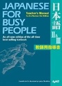 Bild: Japanese for Busy People II & III : Teacher's Manual for the Revised 3rd Edition - Kodansha America, Inc