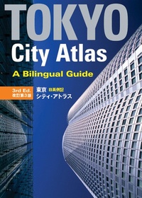 Abbildung von: Tokyo City Atlas: A Bilingual Guide - Kodansha America, Inc