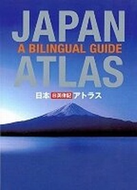 Abbildung von: Japan Atlas: A Bilingual Guide - Kodansha America, Inc