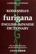 Cover: Kodansha's Furigana English-Japanese Dictionary - Kodansha America, Inc