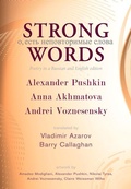 Cover: Strong Words - Exile Editions