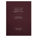 Cover: The Brown-Driver-Briggs Hebrew-English Lexicon - Hendrickson Publishers Inc