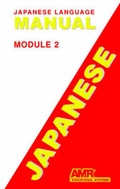 Cover: Japanese Module 2 - Oasis Audio