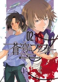 Cover: Fafner: Dead Aggressor v. 2 - Digital Manga