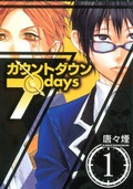 Cover: Countdown 7 Days: Volume 1 - Digital Manga