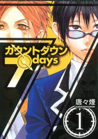 Enlarge image Cover: Countdown 7 Days: Volume 1 - Digital Manga
