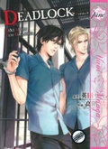 Cover: Deadlock Volume 1 (Yaoi Manga) - Digital Manga