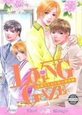Cover: Loving Gaze (Yaoi) - Digital Manga