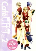 Cover: Cafe Kichijouji De Volume 2 - Digital Manga