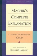 Cover: Machik's Complete Explanation - Snow Lion Publications