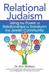 Enlarge image Cover: Relational Judaism - Jewish Lights Publishing