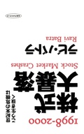 Cover: 1998-2000 - iUniverse