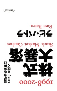 Enlarge image Cover: 1998-2000 - iUniverse