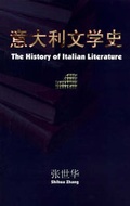 Cover: The History of Italian Literature - iUniverse