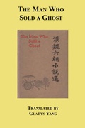 Cover: The Man Who Sold a Ghost - Silk Pagoda