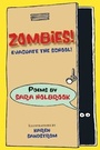 Cover: Zombies! Evacuate the School! - Boyds Mills Press