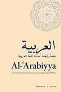 Cover: Al-'Arabiyya - Georgetown University Press