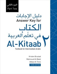 Abbildung von: Answer Key for Al-Kitaab fii Tacallum al-cArabiyya - Georgetown University Press