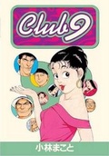 Cover: Club 9 - Dark Horse Comics