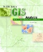 Cover: Esri Guide to Gis Analysis,vol 2 - ESRI Press
