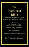 Cover: Interlinear Hebrew Greek English Bible, Volume 2 of 4 Volume Set - 1 Samuel - Psalm 55, Case Laminate Edition, with Strong's Numbers and Literal & KJV - Authors for Christ, Inc.