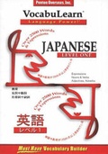 Cover: Japanese: Level 1 - Penton Overseas Inc