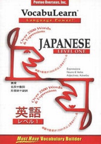 Enlarge image Cover: Japanese: Level 1 - Penton Overseas Inc