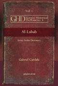 Cover: Al-Lubab - Gorgias Press