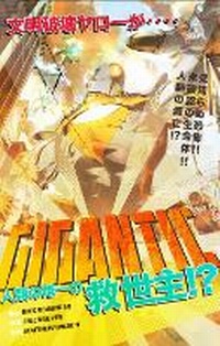 Enlarge image Cover: Gigantic - Dark Horse Comics,U.S.