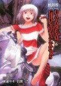 Cover: Ghost Talker's Daydream Volume 6 - Dark Horse Comics,U.S.