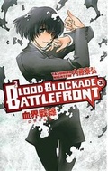 Cover: Blood Blockade Battlefront: Volume 3 - Dark Horse Comics,U.S.