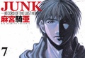 Cover: Junk: v. 7 - DrMaster Publications Inc